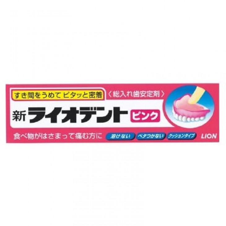 獅王假牙固定劑(粉色)40g/60g